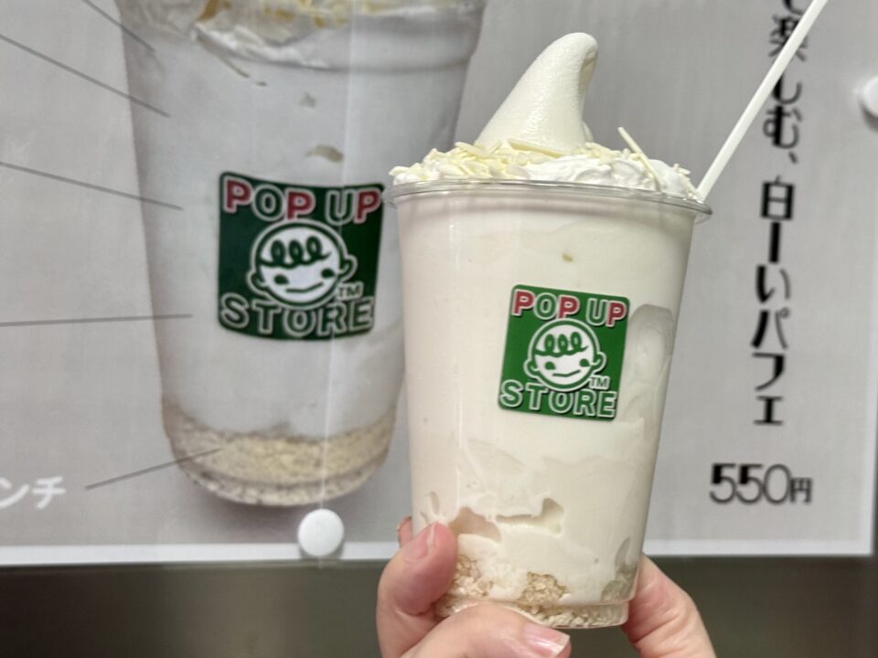 「みどり工場直売所 POP UP STORE」白ーいパフェ