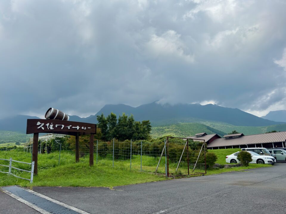 「久住ワイナリー」外観