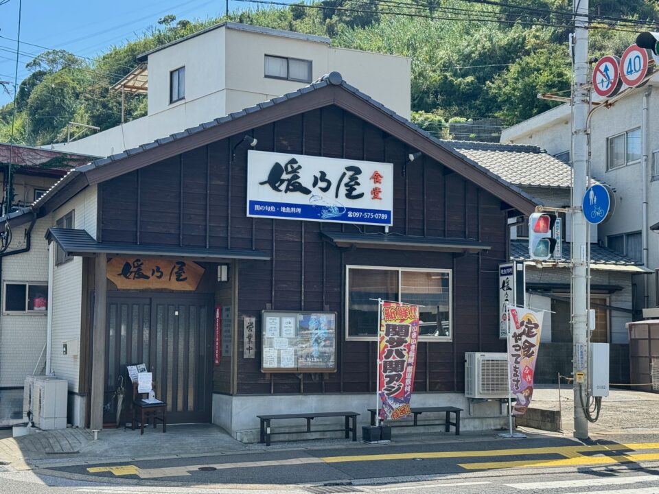 「媛乃屋食堂」外観