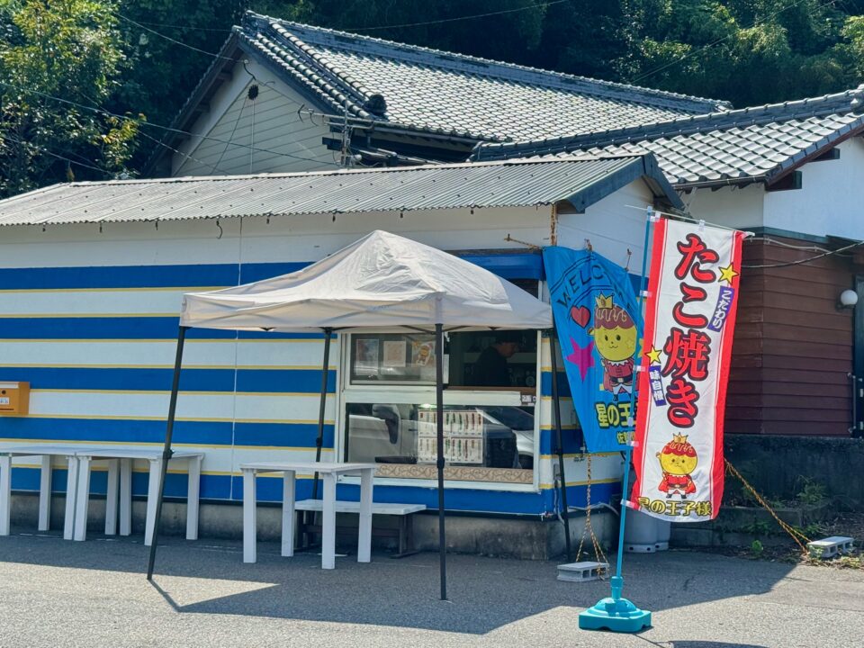 「星の王子様」外観