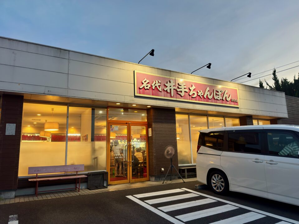 「井手ちゃんぽん わさだ店」外観