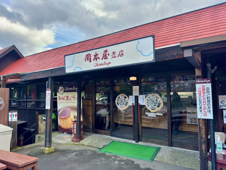 「岡本屋売店」外観