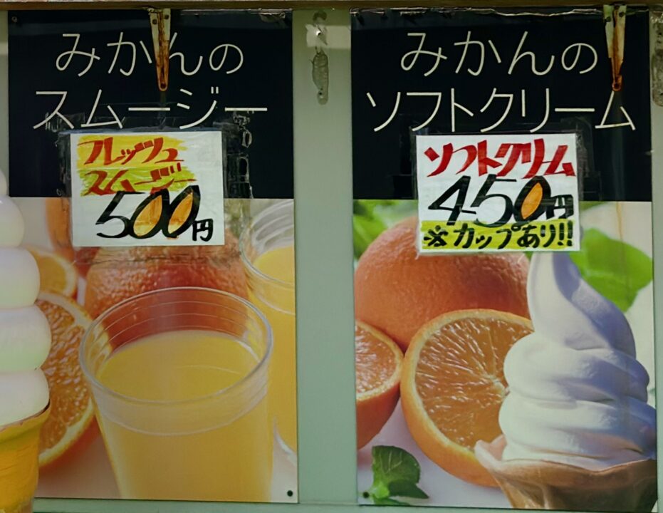 「果のん」メニュー