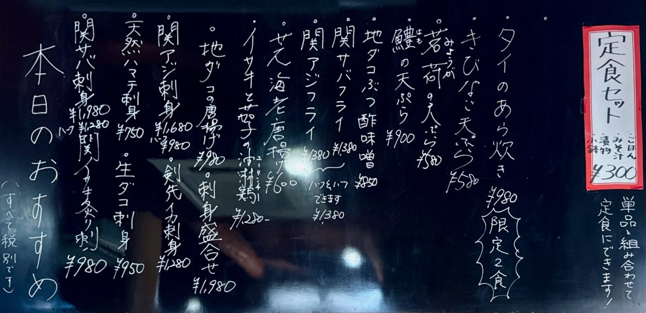 「媛乃屋食堂」メニュー