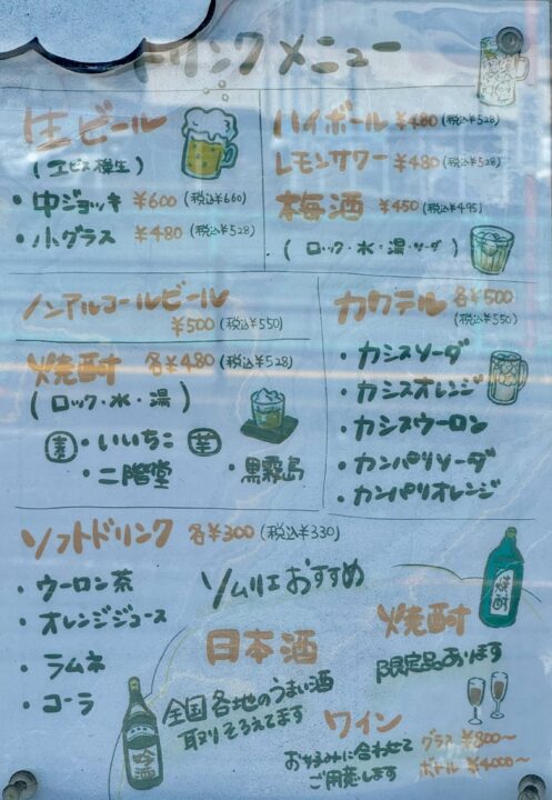 「媛乃屋食堂」メニュー