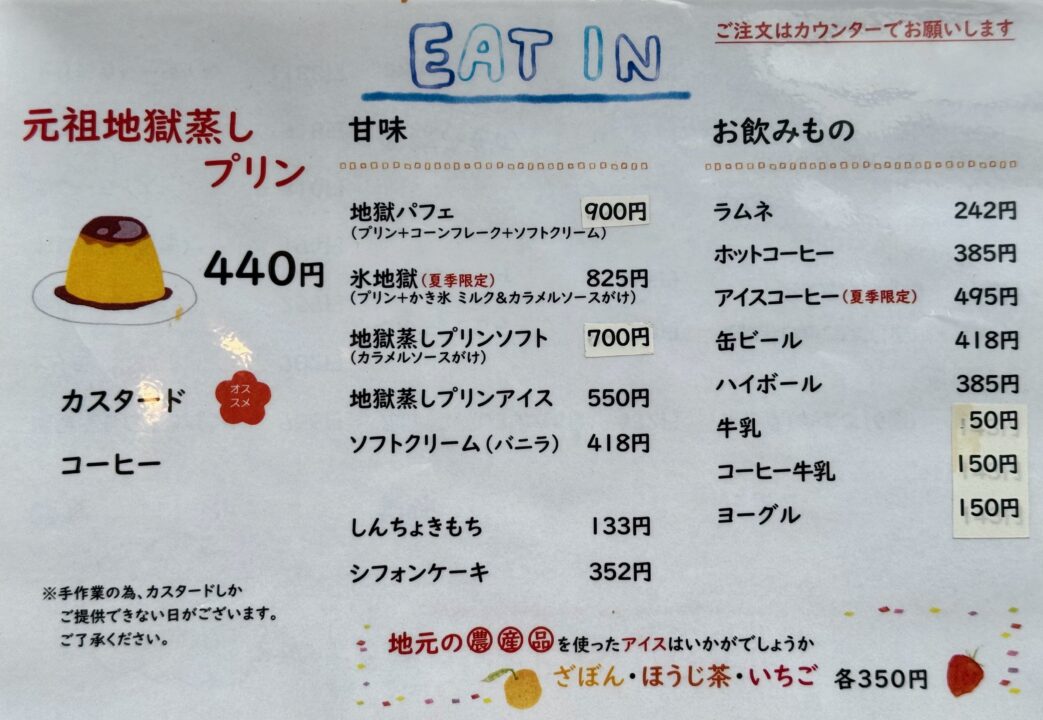 「岡本屋売店」メニュー