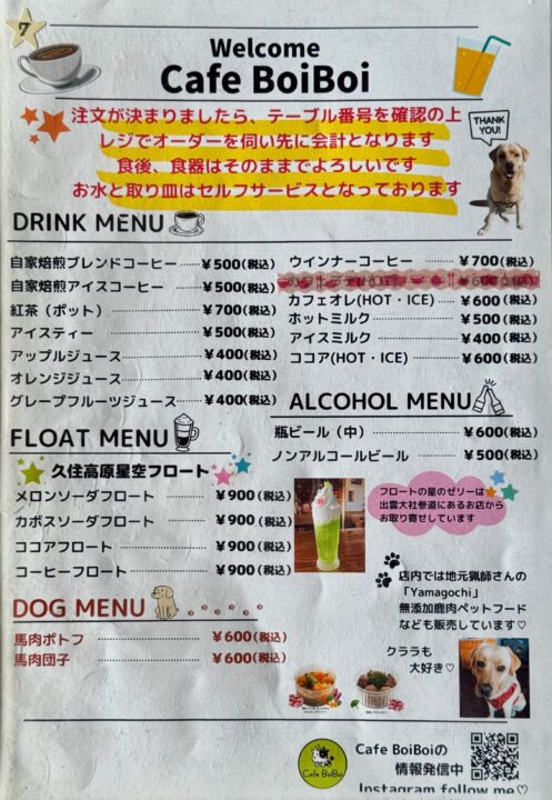 「Cafe Boi Boi(カフェボイボイ)」メニュー