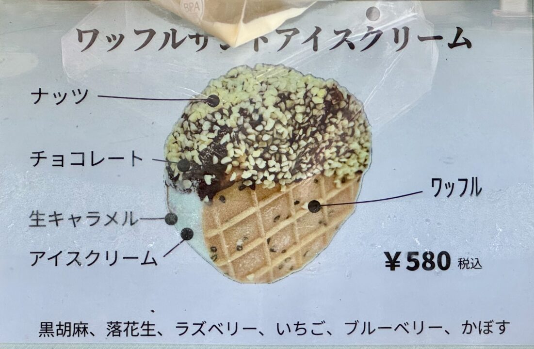 「久住高原菓房 いずみや」メニュー