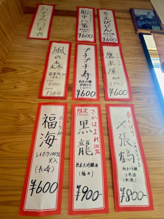「媛乃屋食堂」メニュー