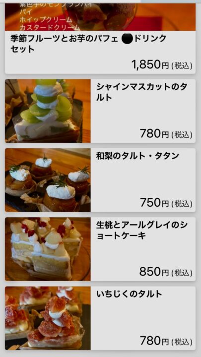 「cafe...TEMPUS」メニュー