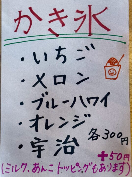 「喫茶 楓の木」メニュー