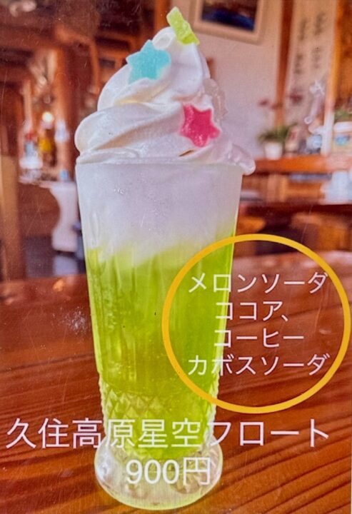 「Cafe Boi Boi(カフェボイボイ)」メニュー