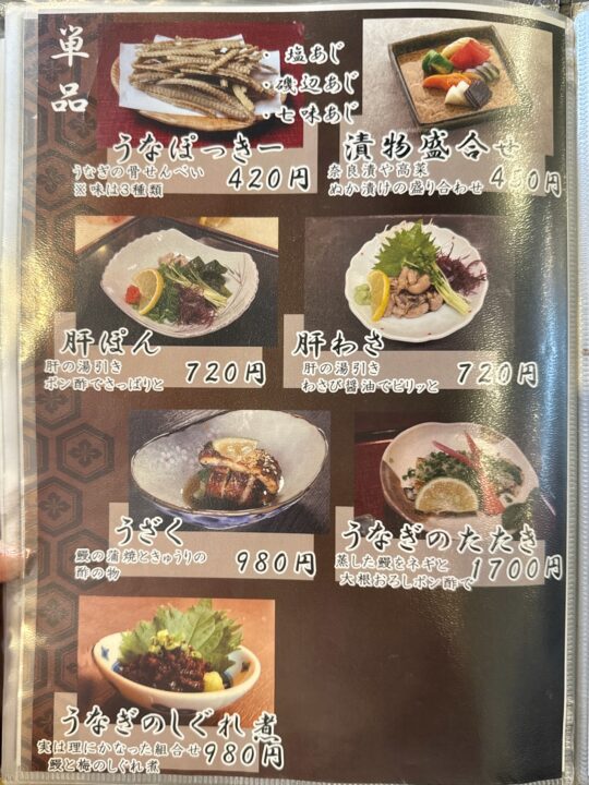 「志おや 四日市本店」メニュー