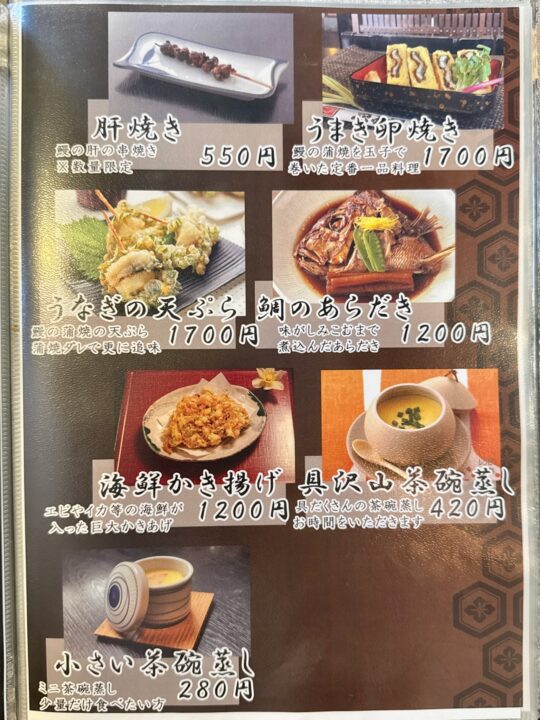 「志おや 四日市本店」メニュー