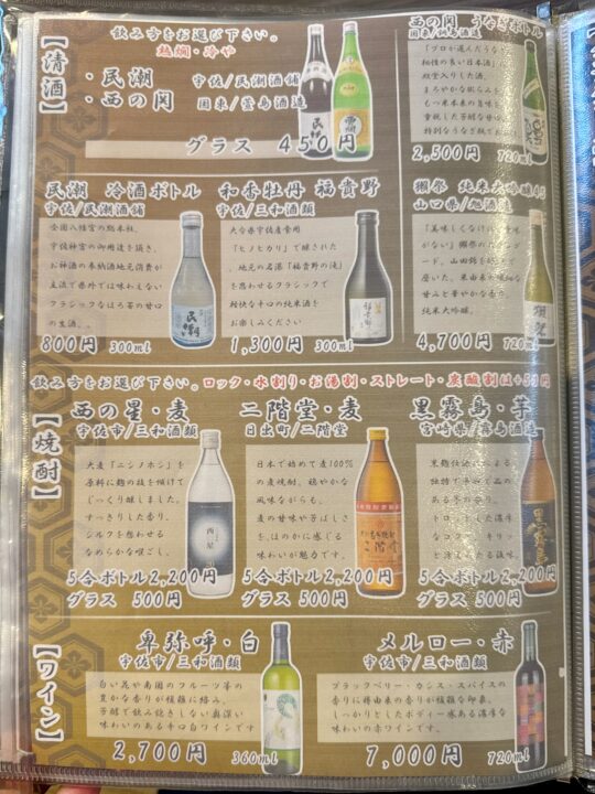 「志おや 四日市本店」メニュー