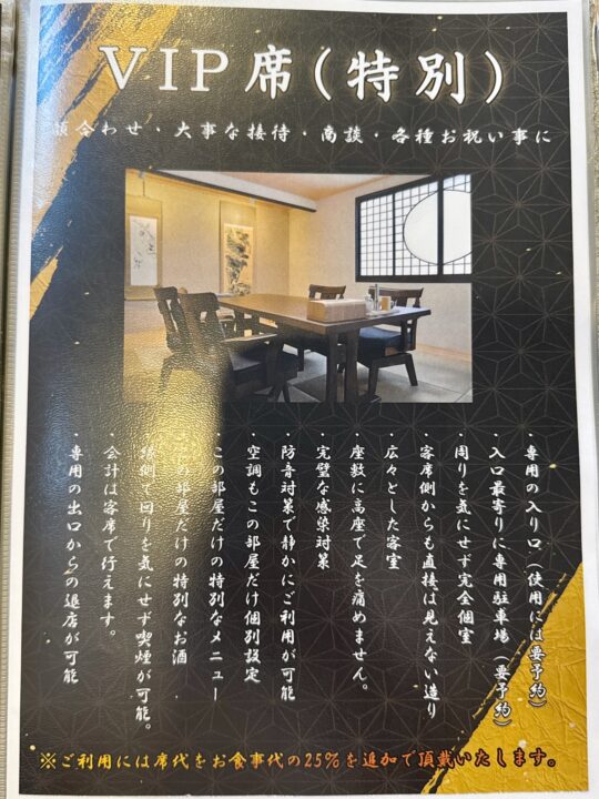「志おや 四日市本店」メニュー
