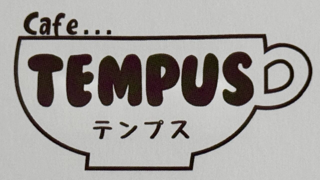 「cafe...TEMPUS」ショップカード