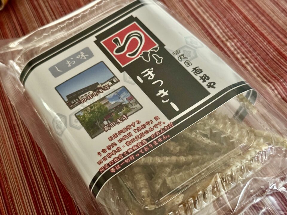 「志おや 四日市本店」うなぽっきー