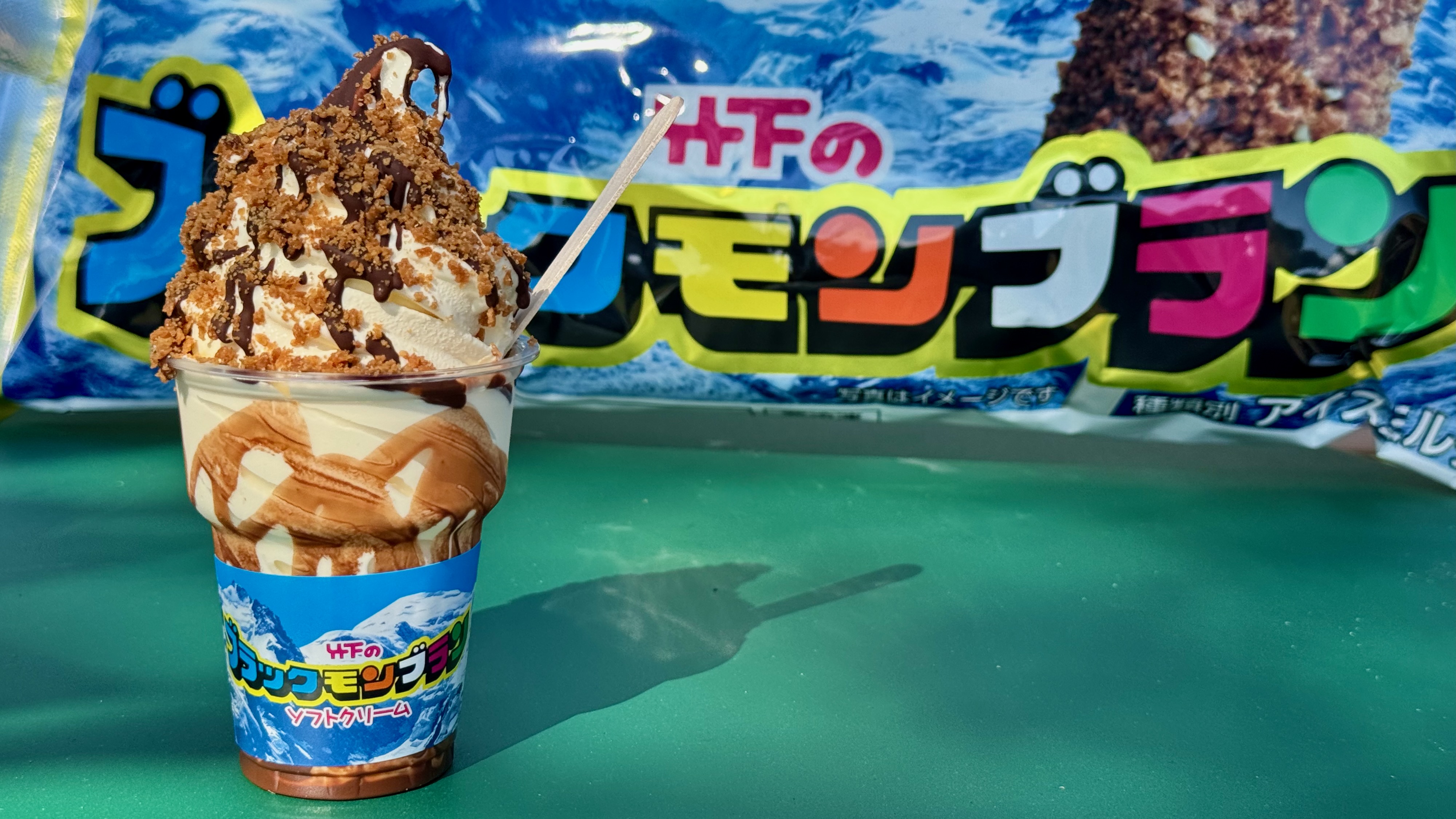 Earth Sweets （別府市上人ケ浜町）