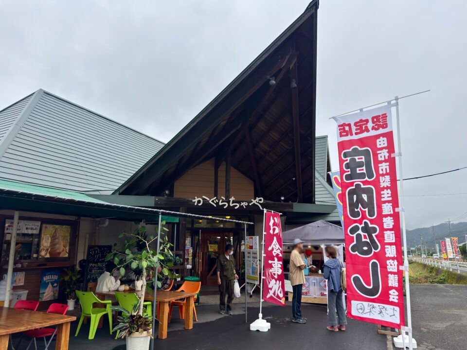 「かぐらちゃや」外観