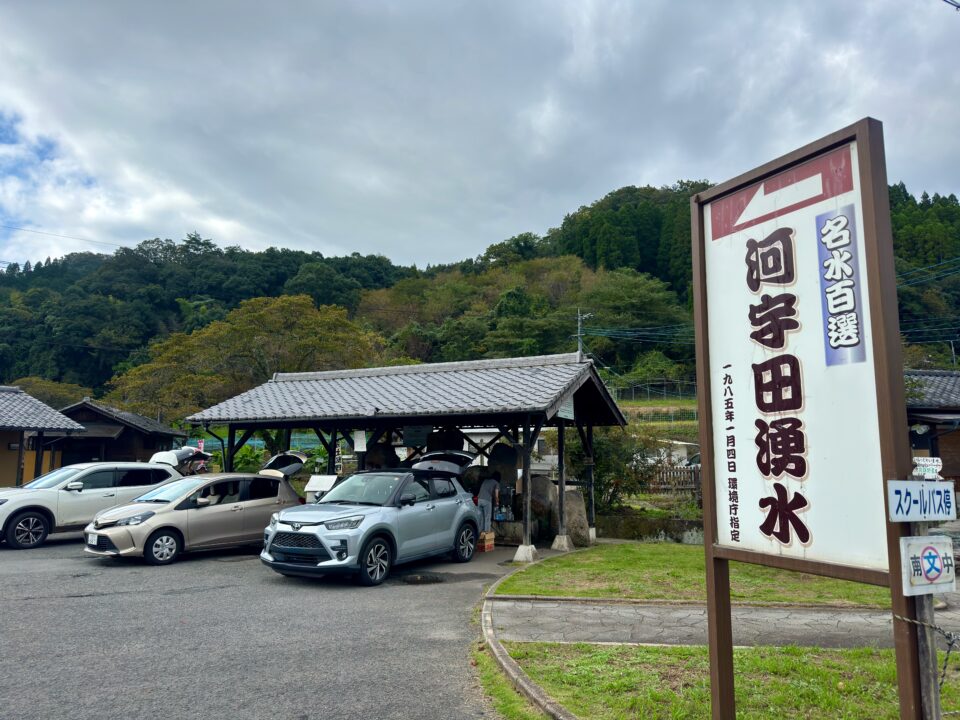「竹田の中華そば こっとん」河宇田湧水
