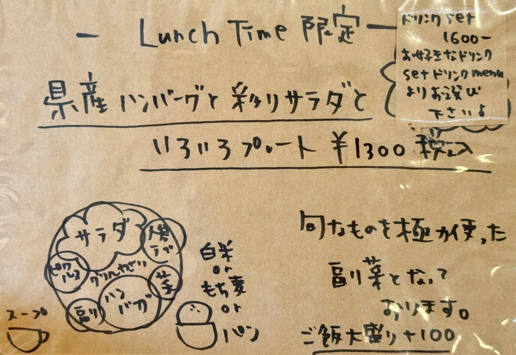 「cafe Green Brown（カフェ グリーン ブラウン）」メニュー
