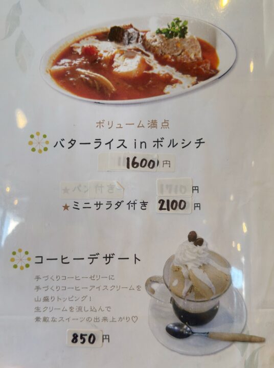 「馬家溝」メニュー