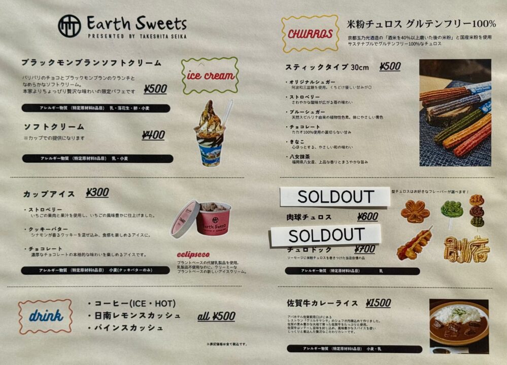 「Earth Sweets」メニュー