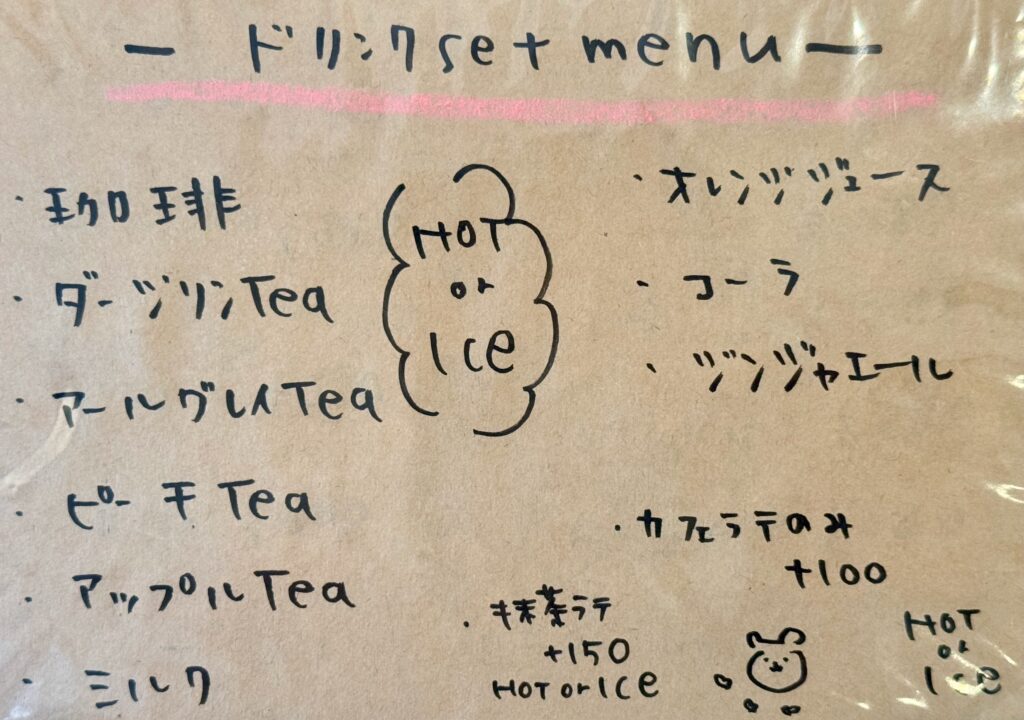 「cafe Green Brown（カフェ グリーン ブラウン）」メニュー