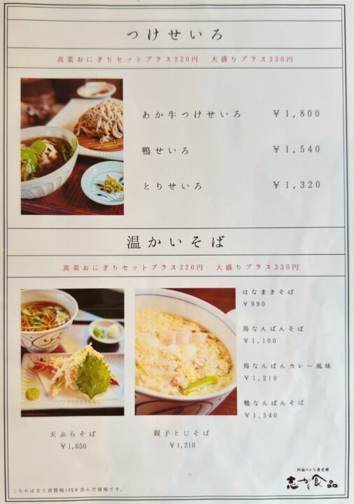 「産庵」メニュー