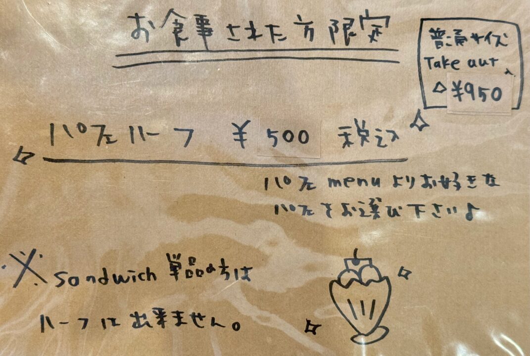「cafe Green Brown（カフェ グリーン ブラウン）」メニュー