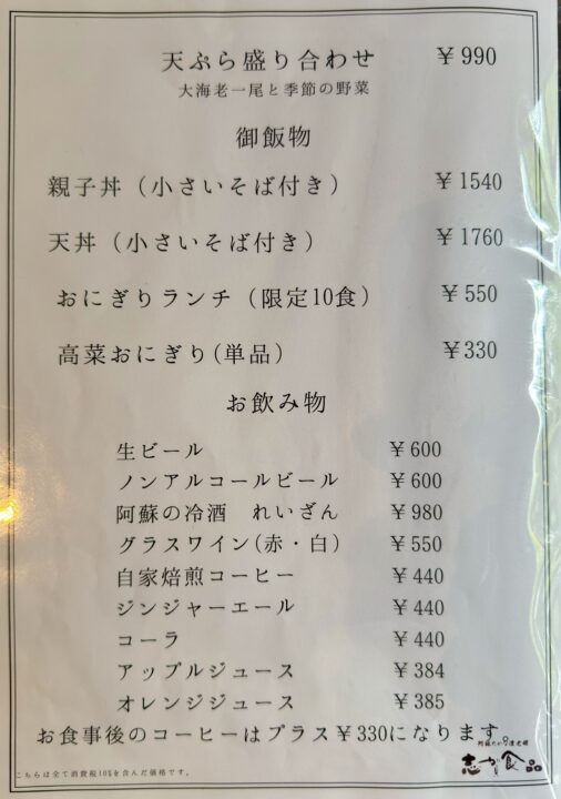 「産庵」メニュー