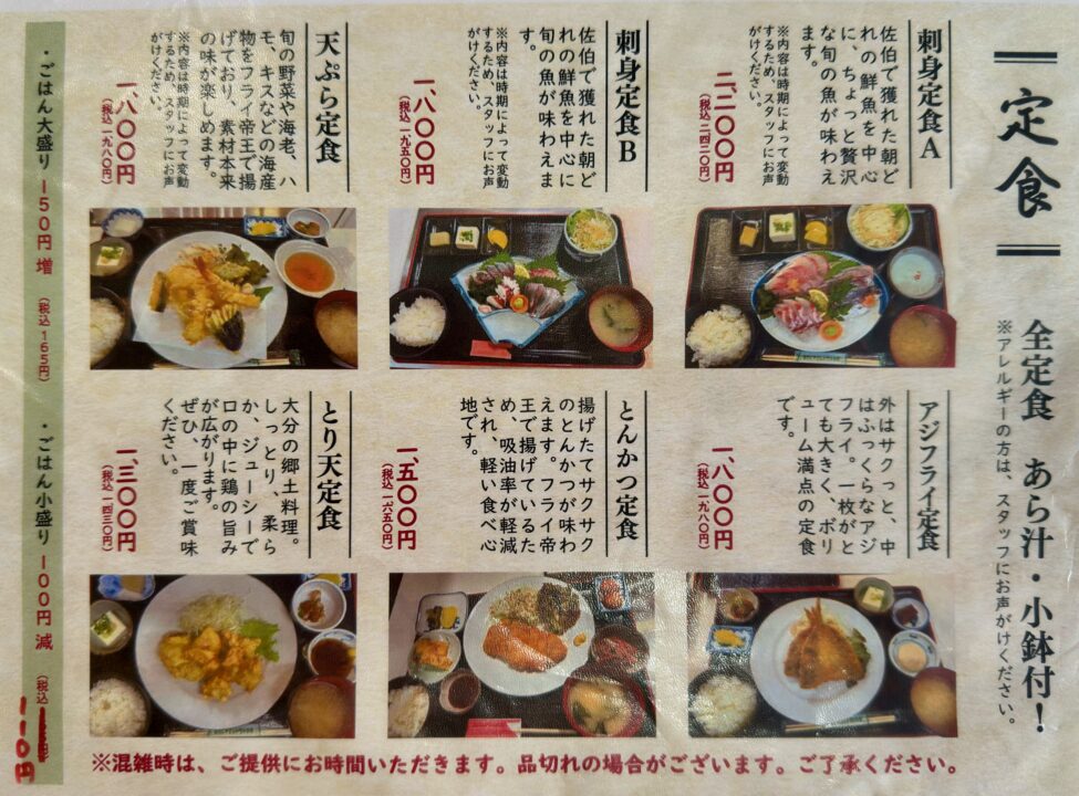 「かぐらちゃや」たけのこ食堂メニュー