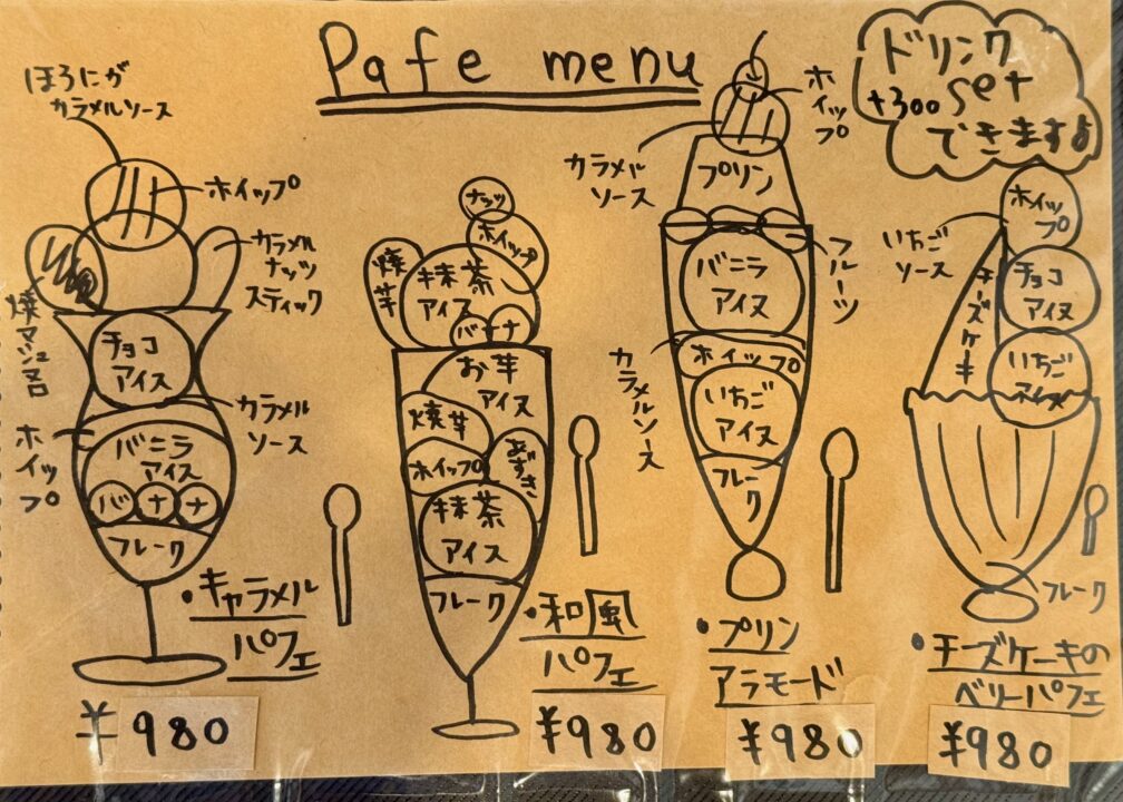 「cafe Green Brown（カフェ グリーン ブラウン）」メニュー