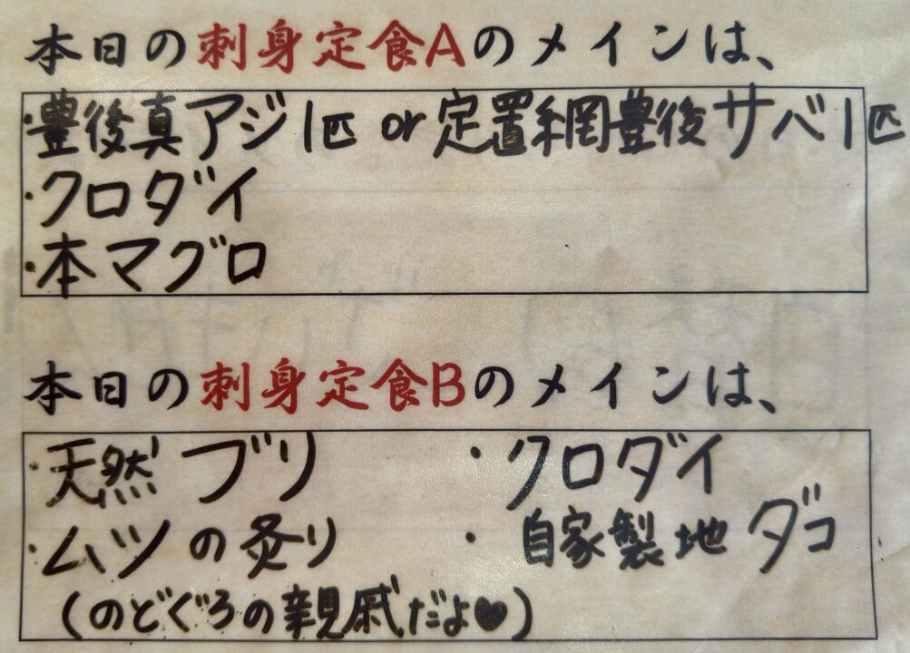 「かぐらちゃや」たけのこ食堂メニュー