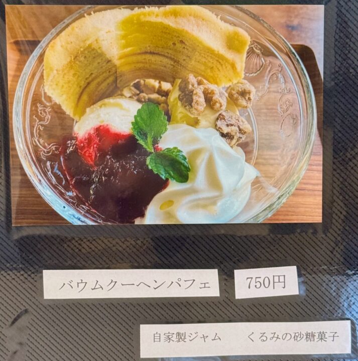 「ザイフェナー・ティッペル」メニュー