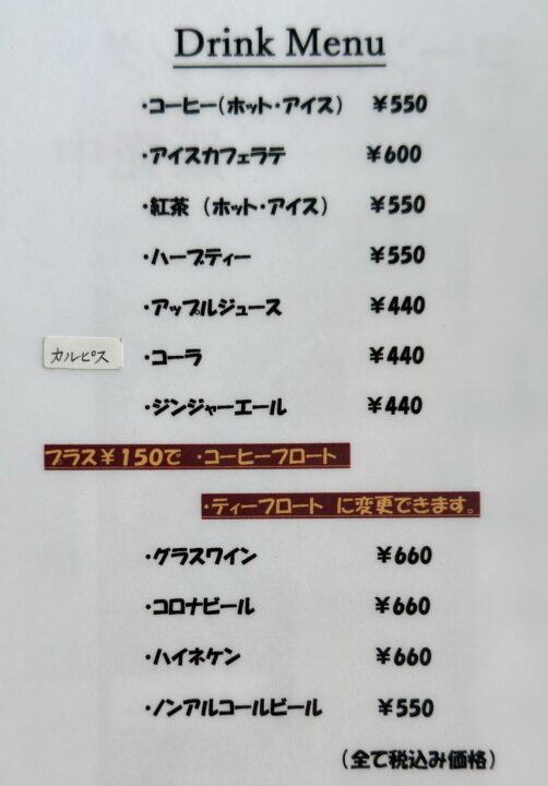 「Cafe & zakka yumekaze」メニュー