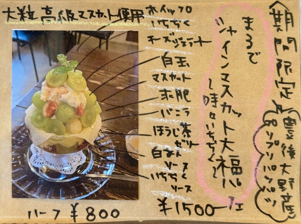 「cafe Green Brown（カフェ グリーン ブラウン）」メニュー