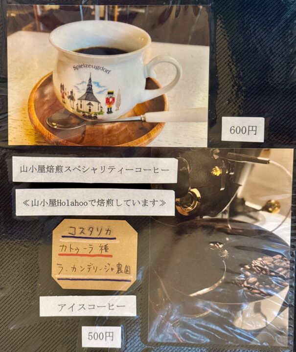 「ザイフェナー・ティッペル」メニュー