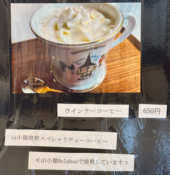 「ザイフェナー・ティッペル」メニュー