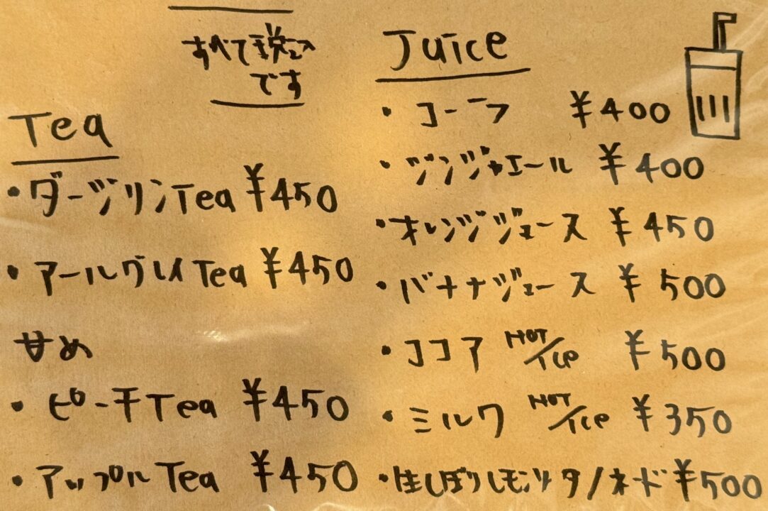 「cafe Green Brown（カフェ グリーン ブラウン）」メニュー