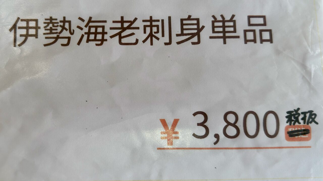 「かぐらちゃや」たけのこ食堂メニュー