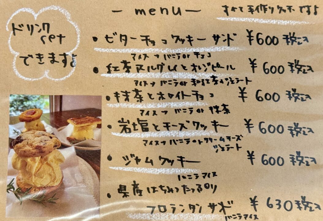 「cafe Green Brown（カフェ グリーン ブラウン）」メニュー