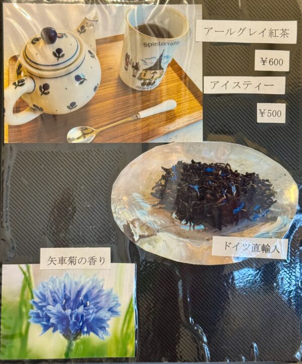 「ザイフェナー・ティッペル」メニュー