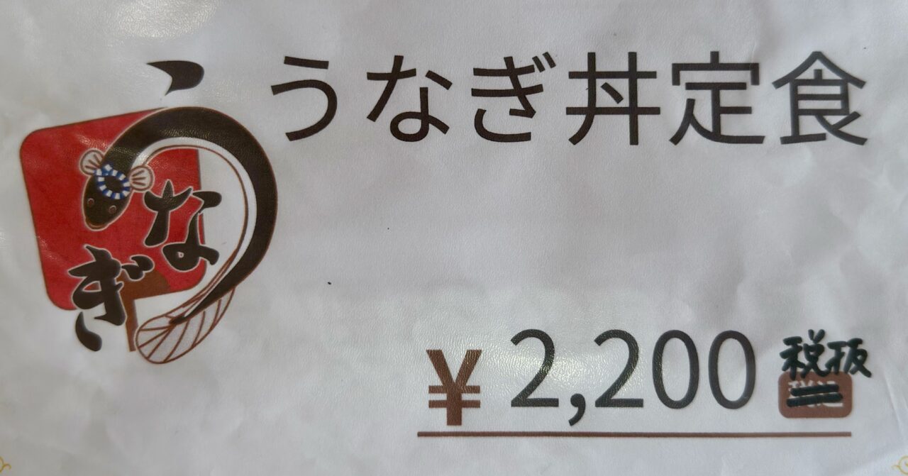 「かぐらちゃや」たけのこ食堂メニュー