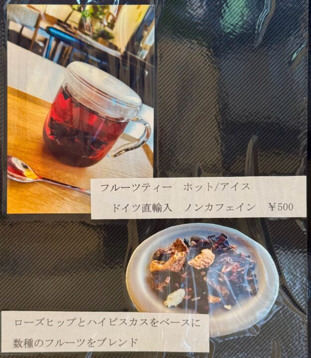 「ザイフェナー・ティッペル」メニュー