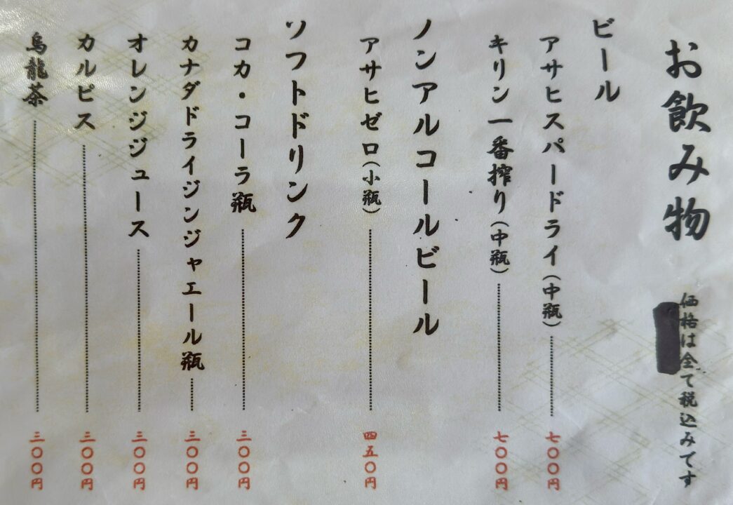 「かぐらちゃや」たけのこ食堂メニュー