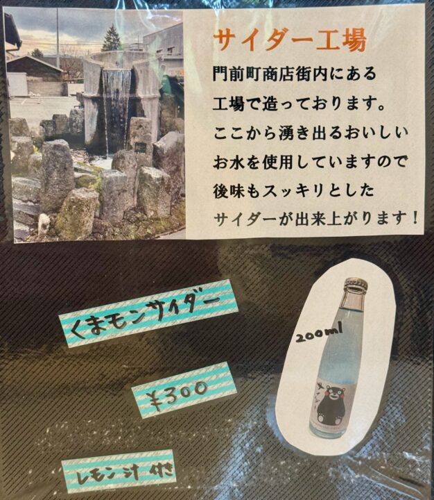 「ザイフェナー・ティッペル」メニュー