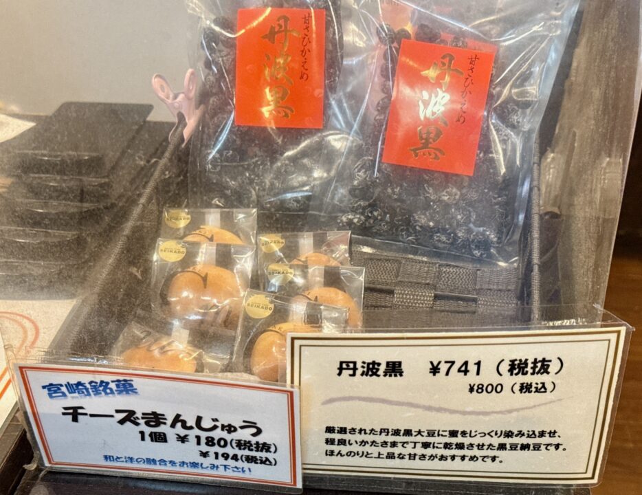 「不二かつ 大分店」チーズまんじゅう