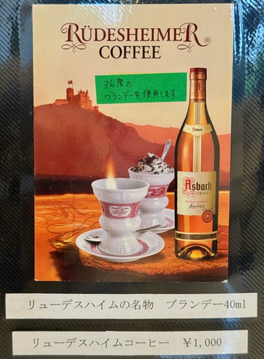 「ザイフェナー・ティッペル」メニュー